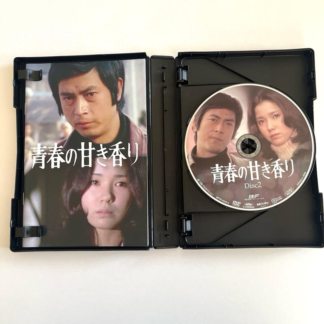 青春の甘き香り コレクターズDVD HDリ…