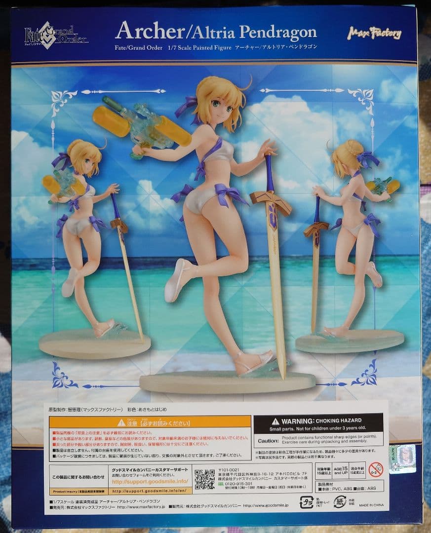 Fate/Grand Order アーチャーアルトリア・ペンドラゴン フィギュア