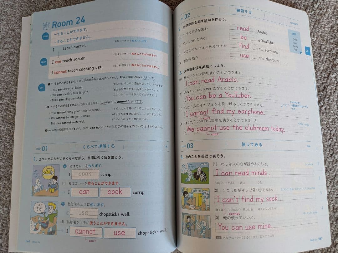 令和8年度版 エイゴラボ 全３巻 セット 教師用 正進社