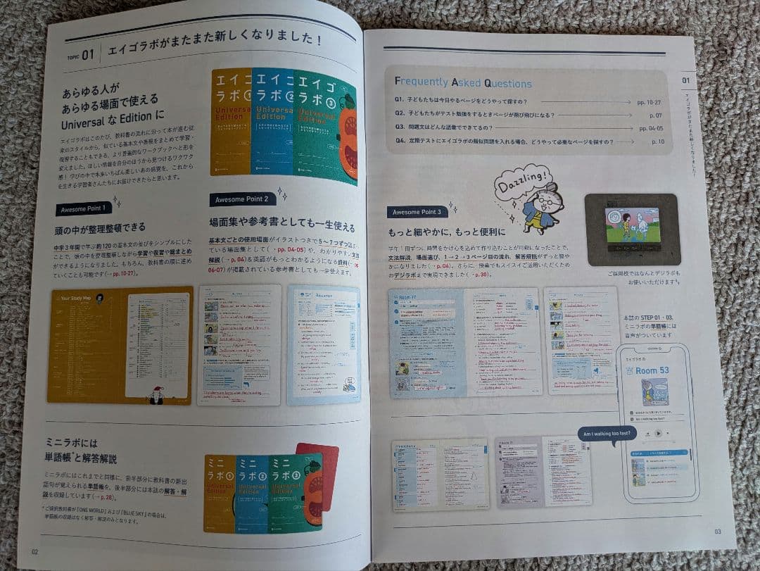 令和8年度版 エイゴラボ 全３巻 セット 教師用 正進社