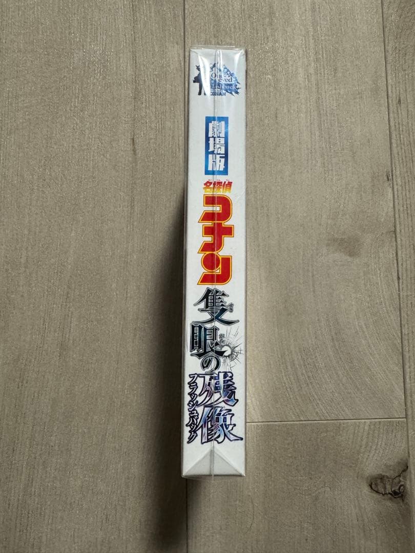 劇場版　名探偵コナン 隻眼の残像(豪華盤) 特典なし　新品
