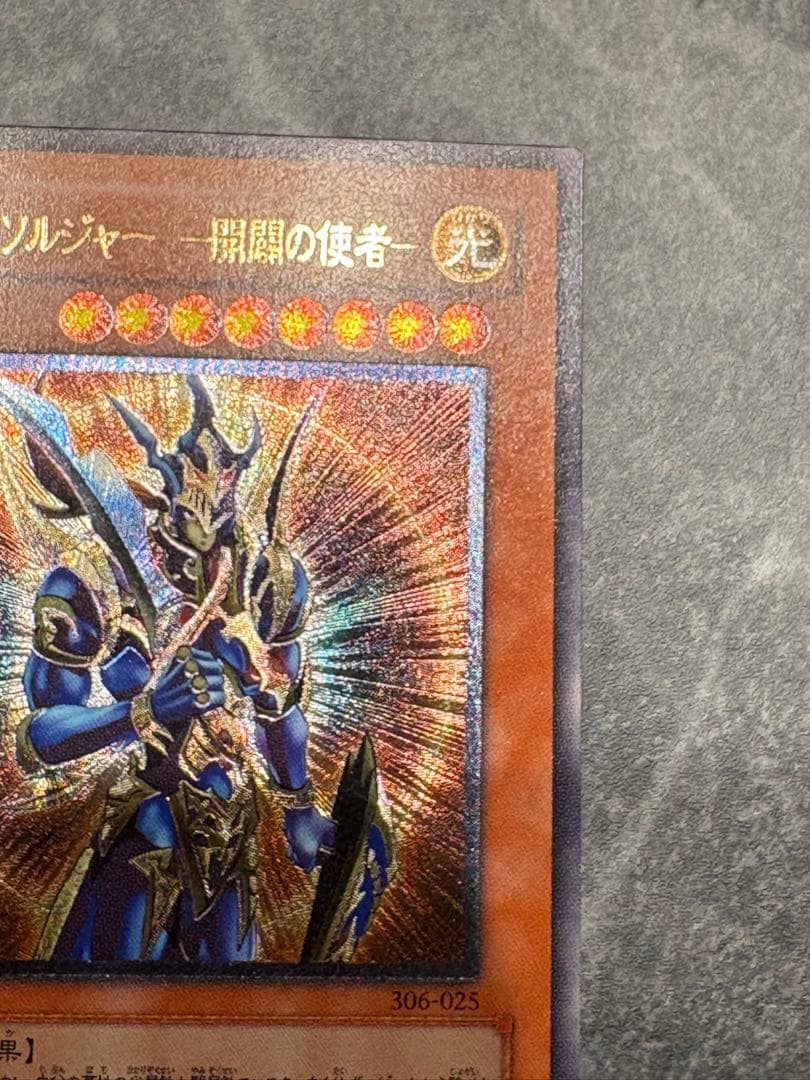 値下げ【美品】カオス・ソルジャー －開闢の使者－