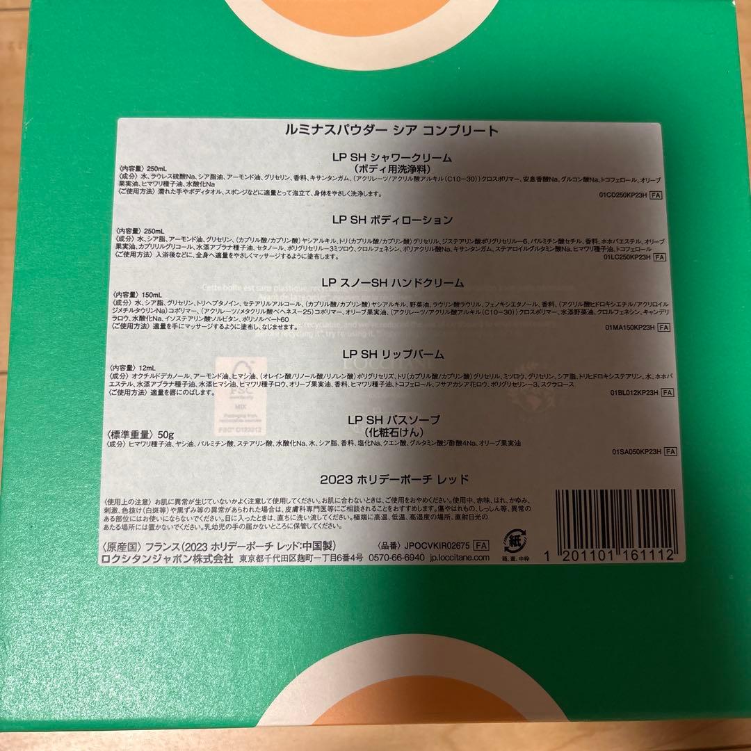 L'Occitane 限定版ボディケアセット