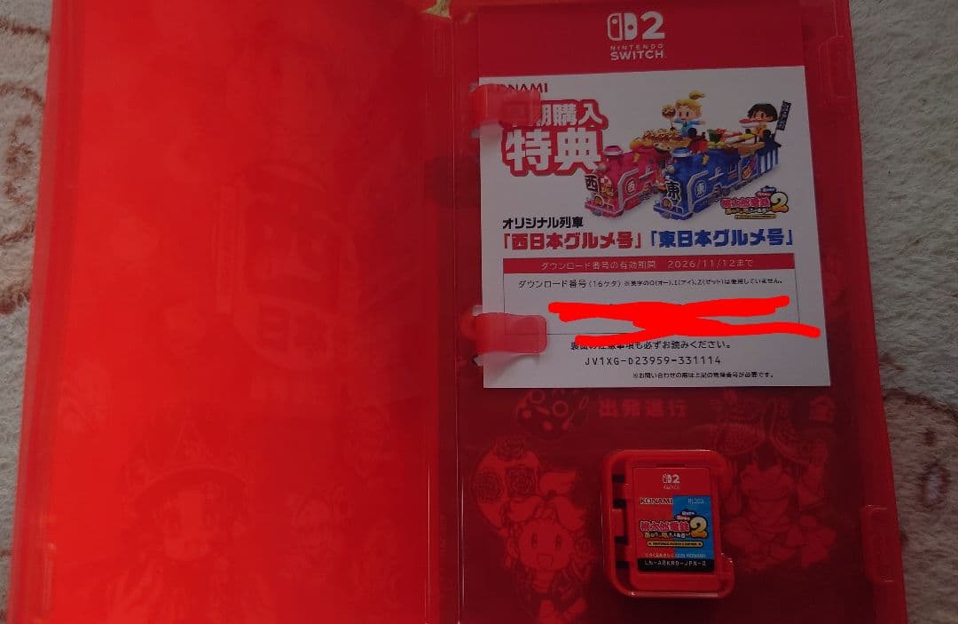 桃太郎電鉄2 Nintendo Switch2〜早期購入特典付き