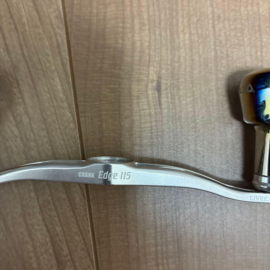 リブレ　クランクエッジ115