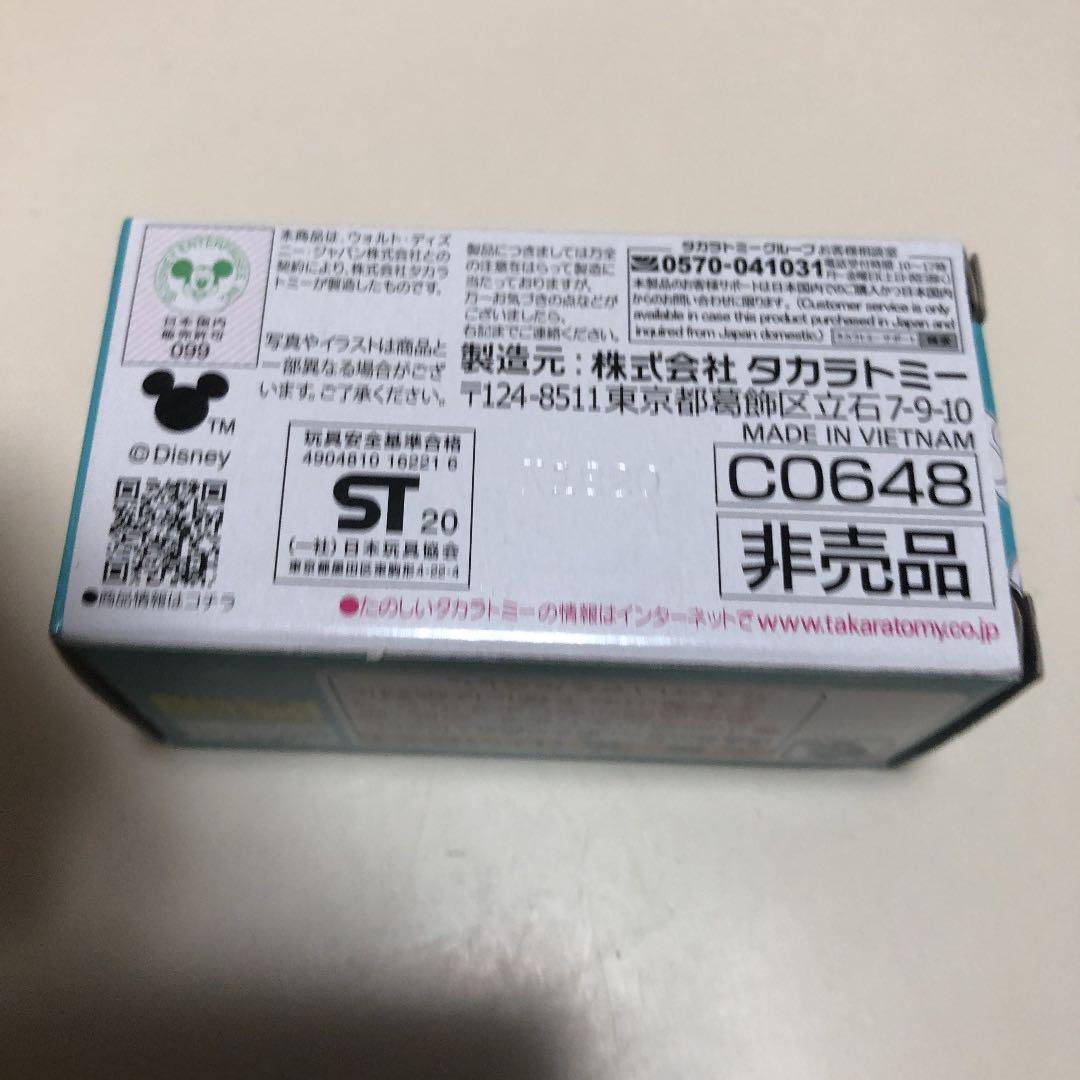 トミカ　第一生命