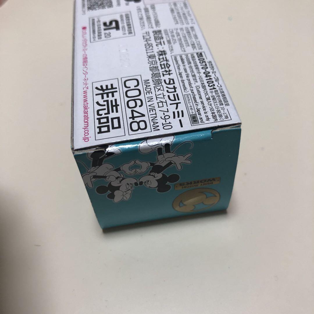 トミカ　第一生命