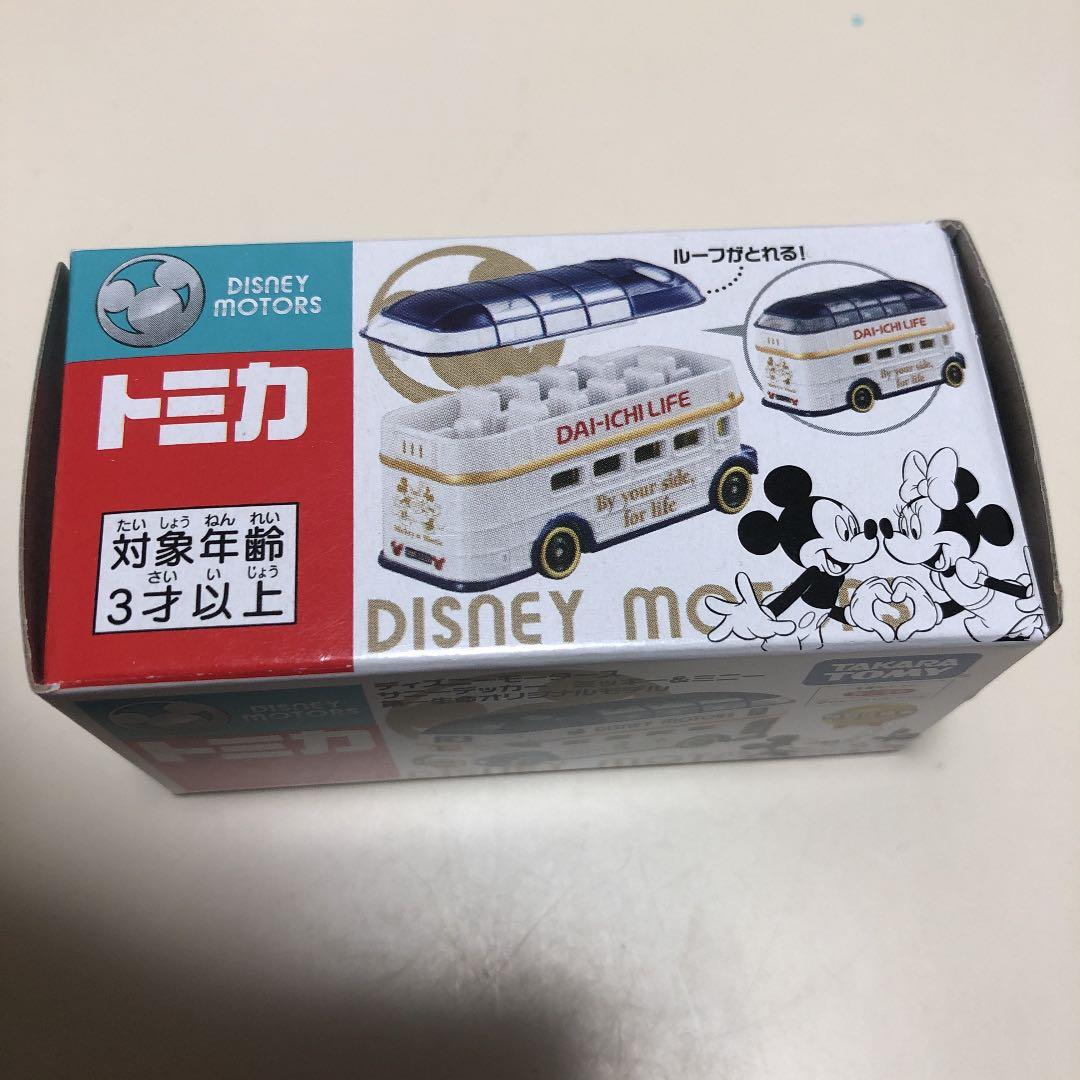トミカ　第一生命