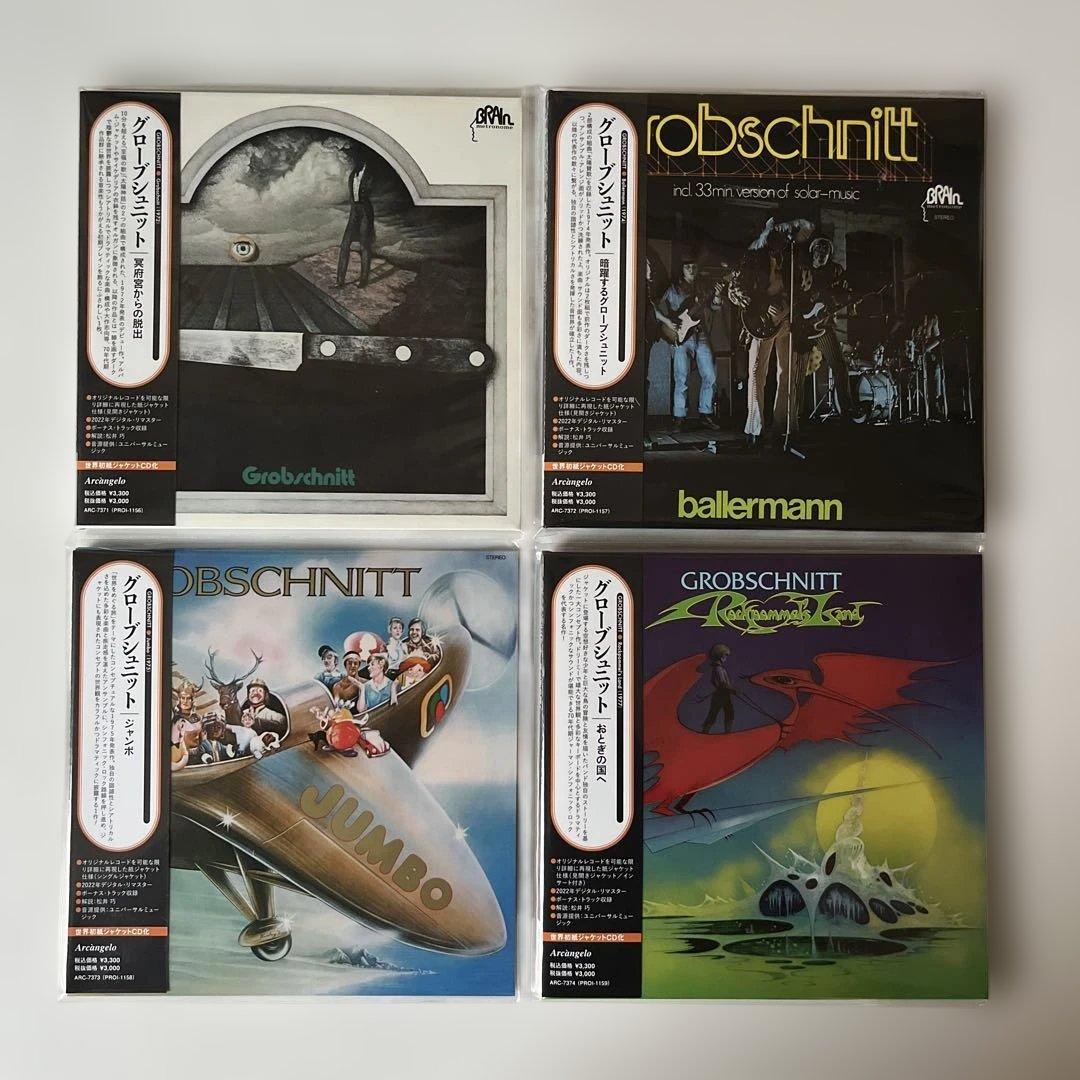 グローブシュニット 紙ジャケットCD・6タイトル・ボックス・未開封