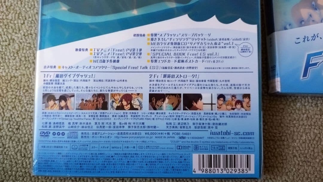アニメ Free! Eternal Summer 全巻セット