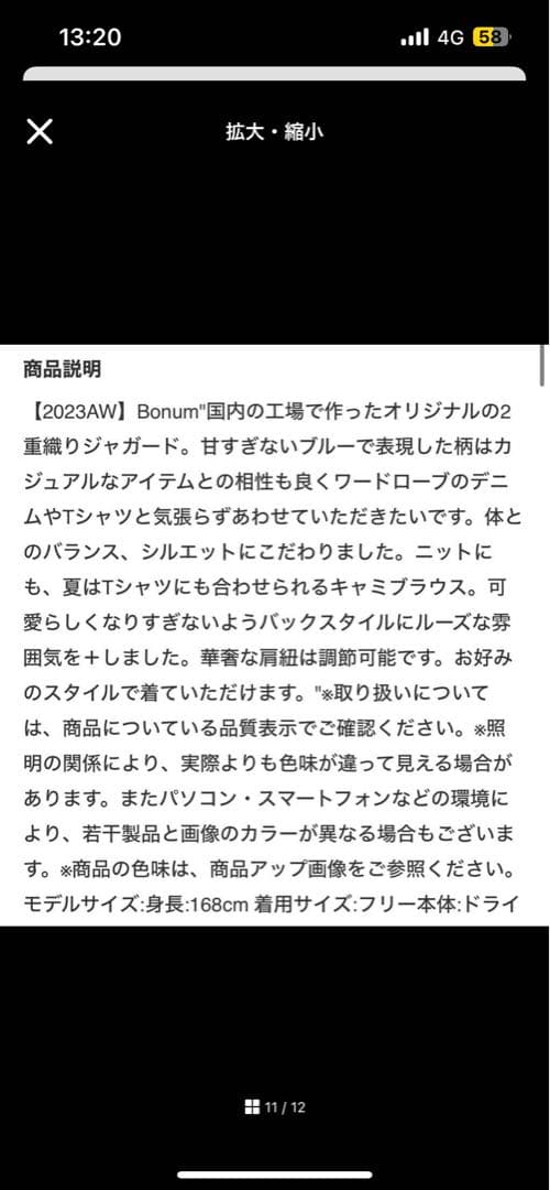 【nさま専用】Bonum キャミソール