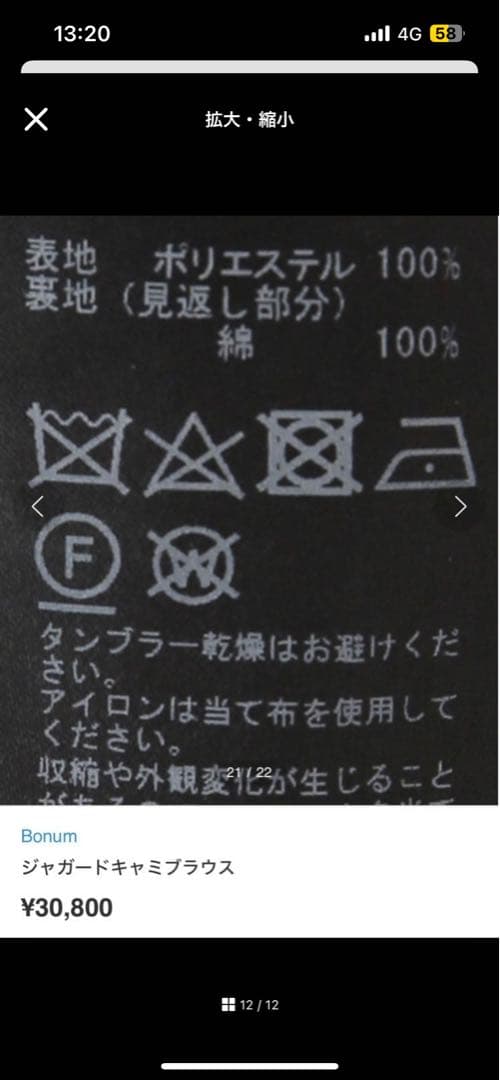 【nさま専用】Bonum キャミソール