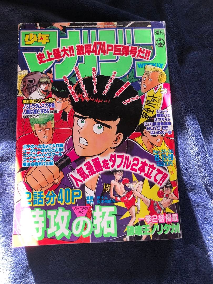 特攻の拓　全27巻　関連付き