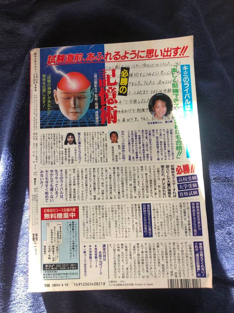特攻の拓　全27巻　関連付き