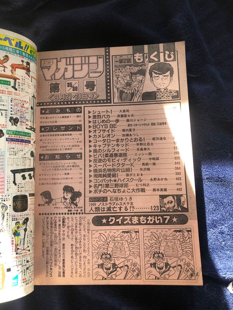 特攻の拓　全27巻　関連付き
