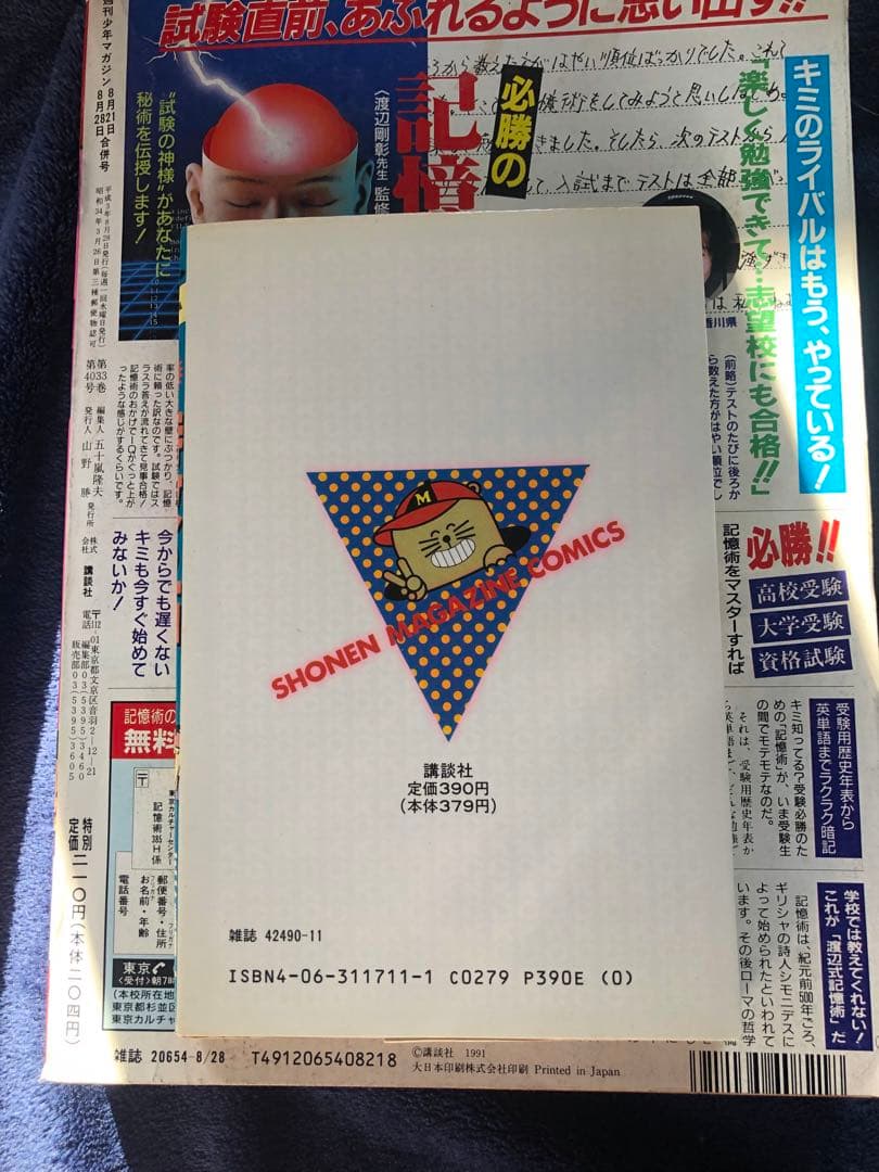 特攻の拓　全27巻　関連付き