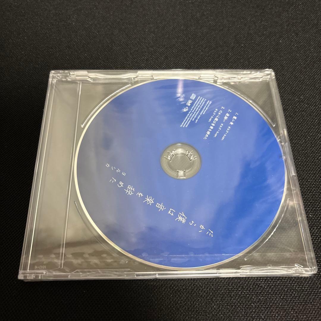 ヨルシカ だから僕は音楽を辞めた 初回限定版 オルゴールCD付