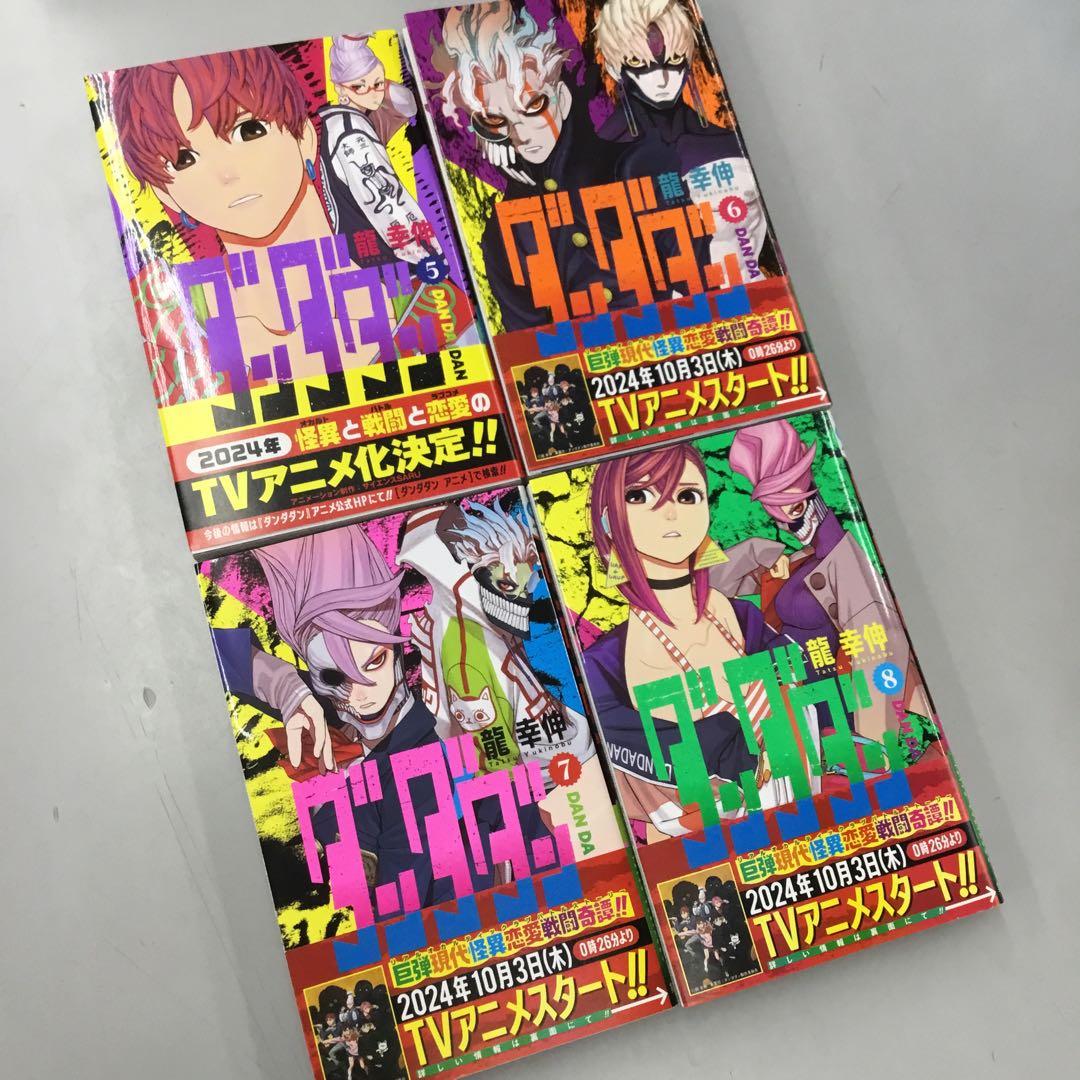 No.33749 ダンダダン 1〜15巻