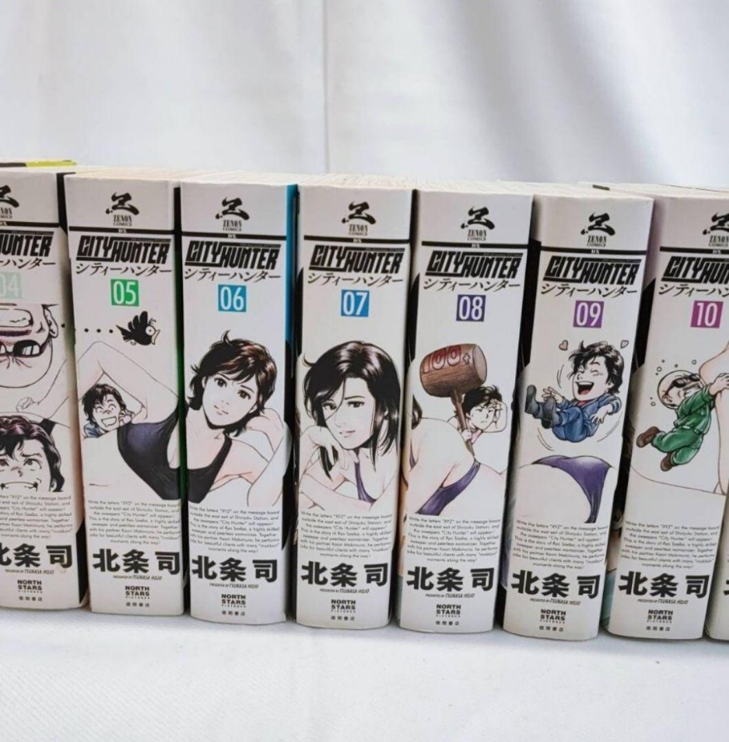 シティーハンター xyz Edition 北条司 全巻セット 全初版 美品