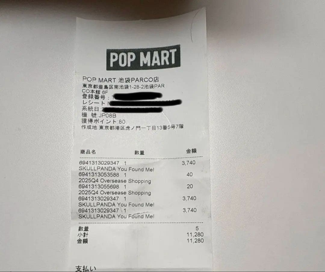 POPMART スカルパンダ ぬいぐるみペンダント 5点セット