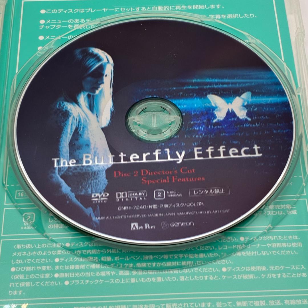 バタフライ・エフェクト プレミアムエディション [DVD]