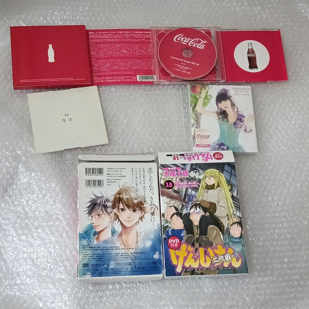 CD DVD 未開封含む 色々まとめ大量セット アニメ 田村ゆかり コカコーラ