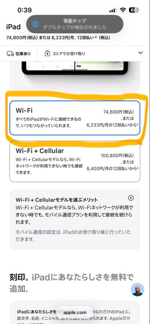 新品・未開封 iPad A16 256GB シルバー Wi-Fiモデル
