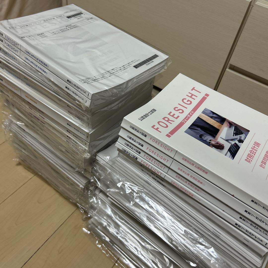 2024年向け公認会計士　LEC