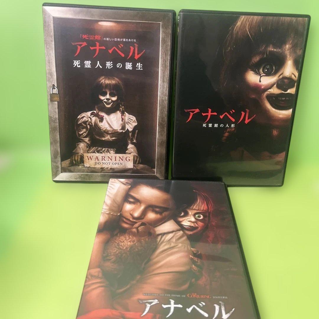死霊館 シリーズ8作品セット