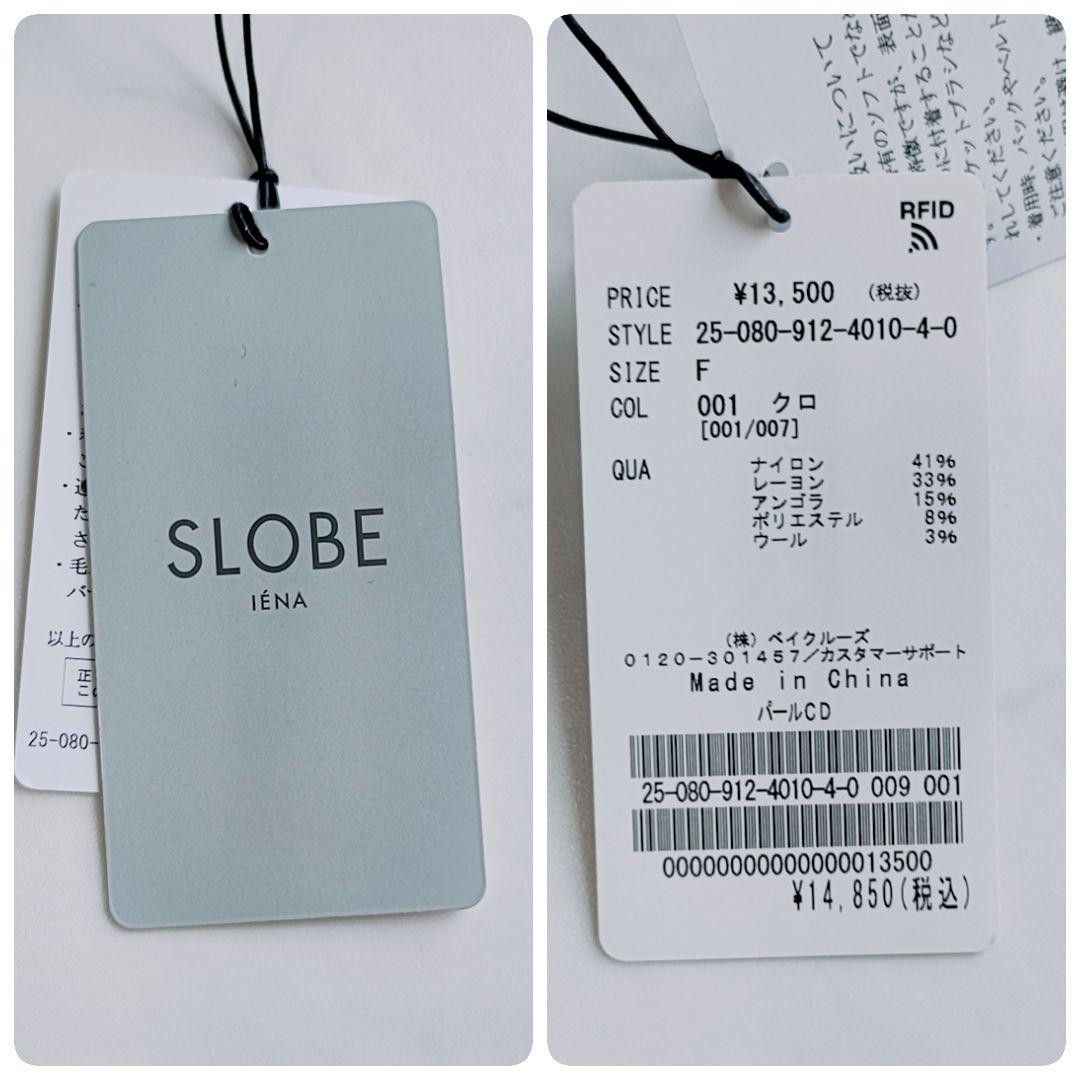 新品✨【25AW】SLOBE IENA スローブイエナ　パールカーディガン
