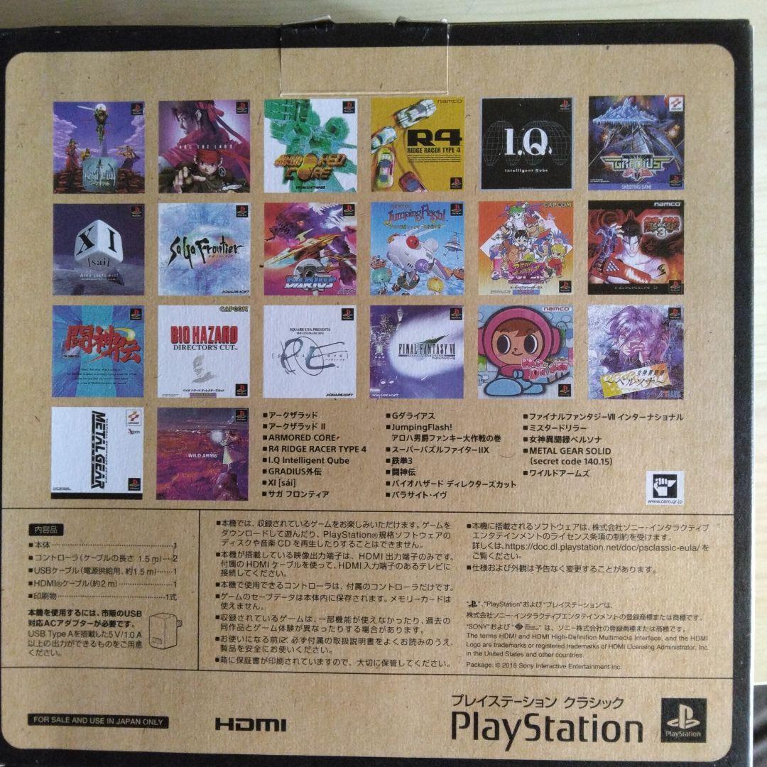 プレイステーションクラシック　SONY 他ゲーム機本体 SCPH-1000RJ