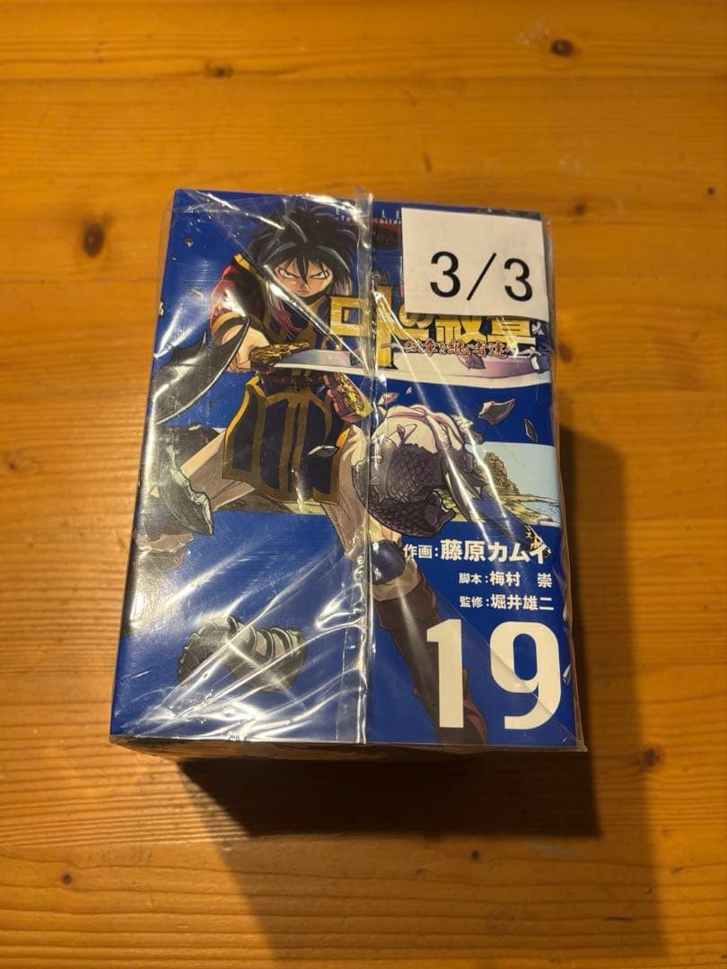 「ロトの紋章 : 紋章を継ぐ者達へ : ドラゴンクエスト列伝 1~27」