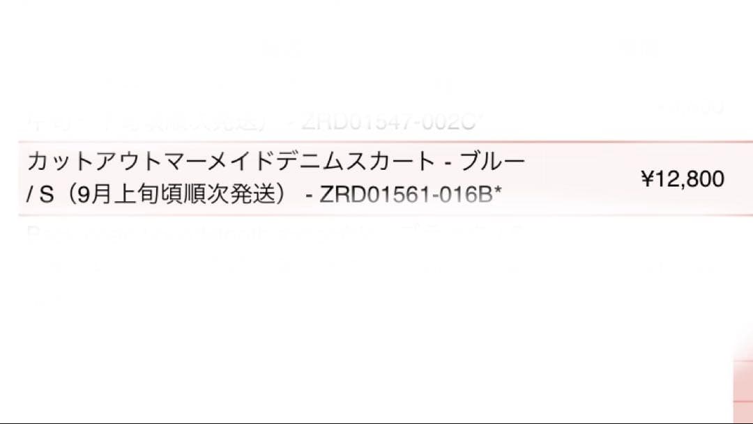 Randy マーメイドスカート