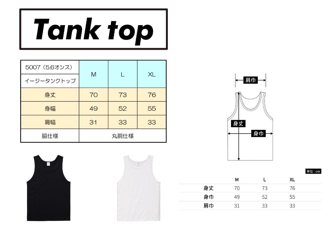 【※fatty】　タンクトップ　ブラック　XLまとめ