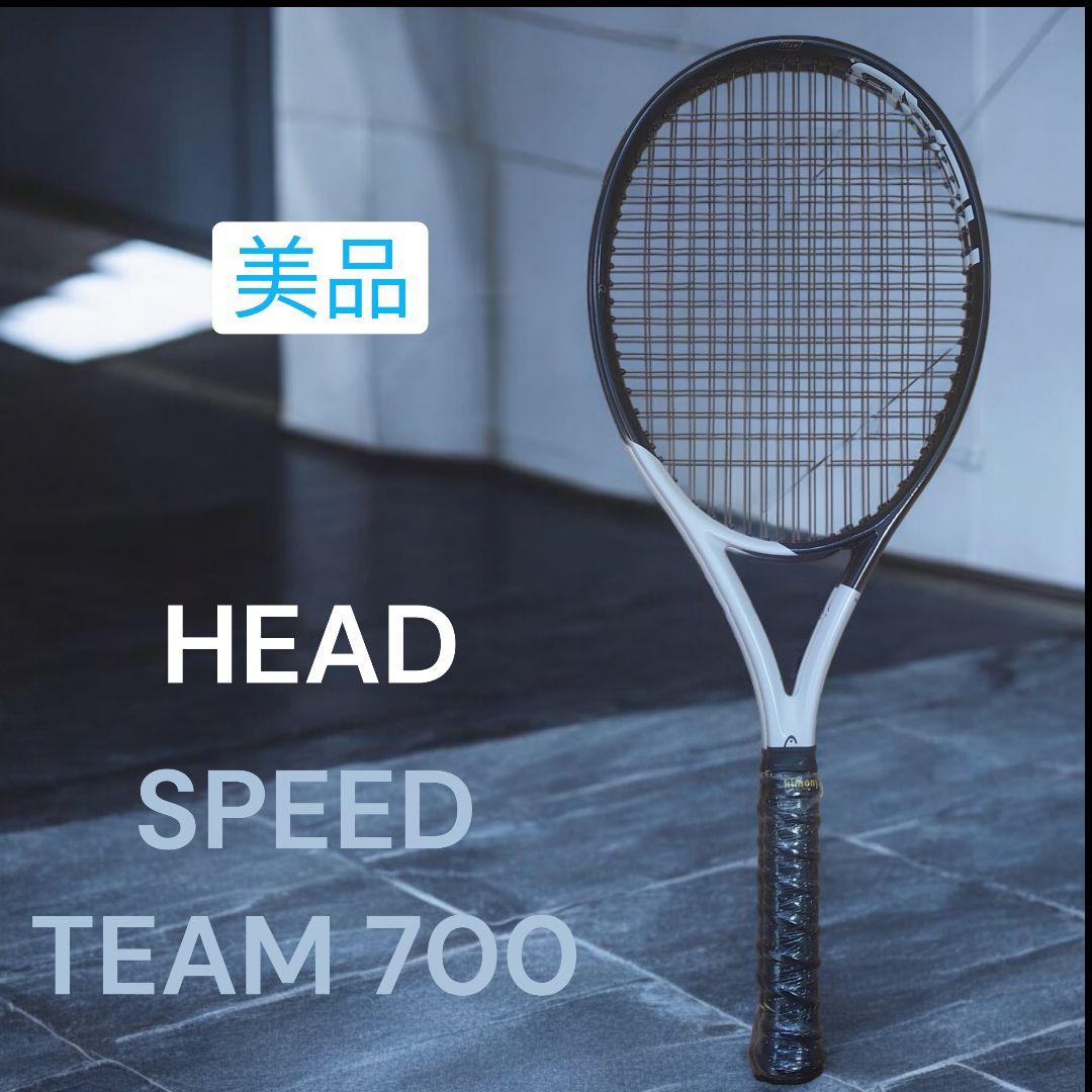 【美品】 HEAD SPEED TEAM 700 テニスラケット 2022年