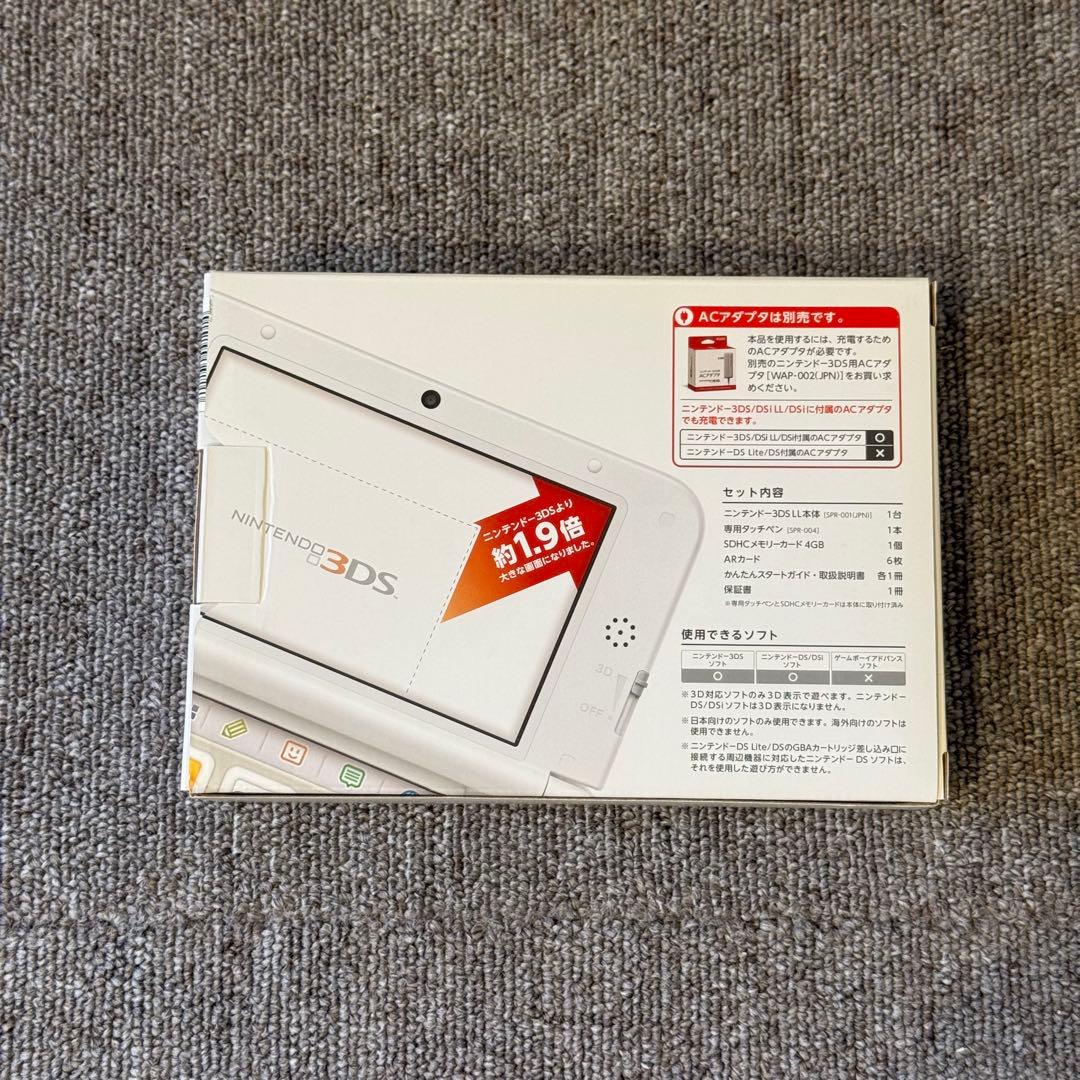 【美品】ニンテンドー3DS LL ホワイト 箱付き