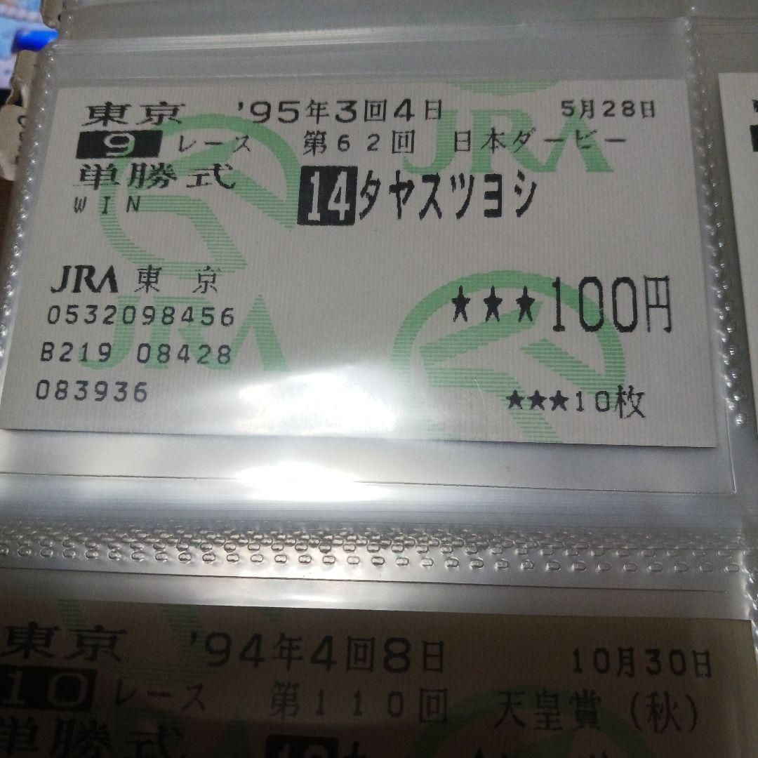 現地単勝菊花賞2002年 ヒシミラクル 100円