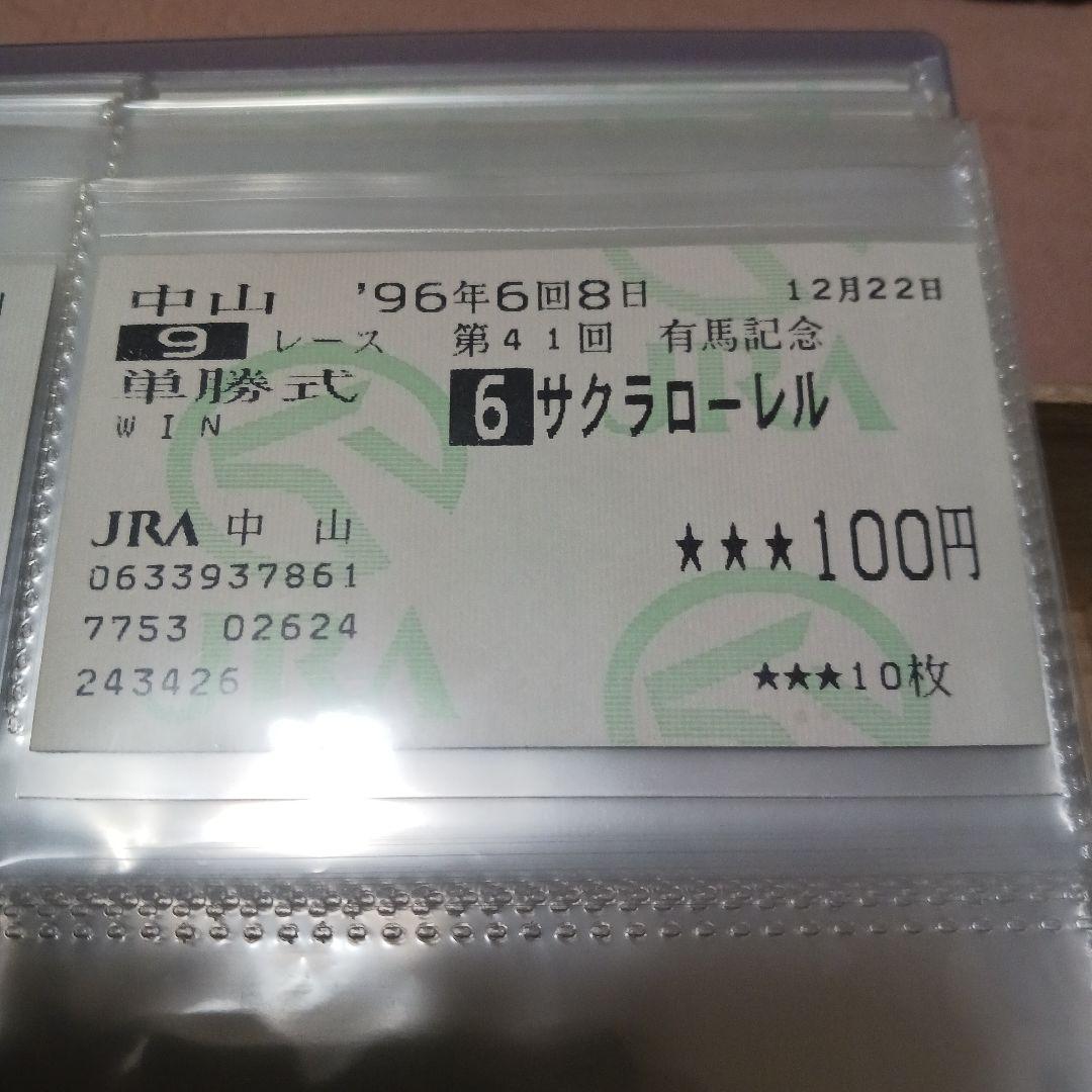 現地単勝菊花賞2002年 ヒシミラクル 100円
