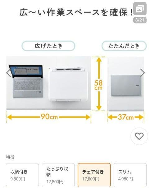 サンワサプライ 折りたたみデスクチェアセット コンパクト キャスター付き