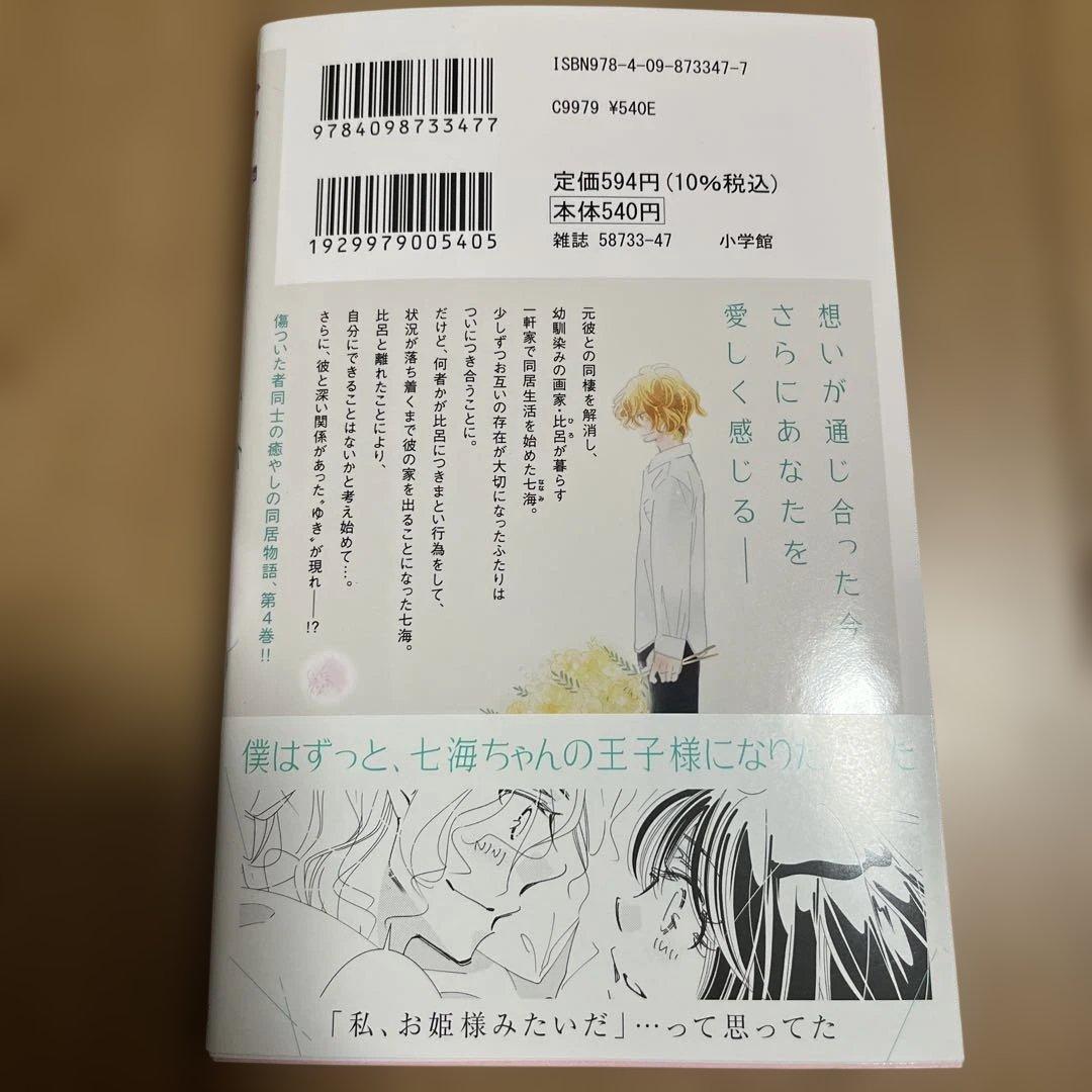 その他 nest 4
