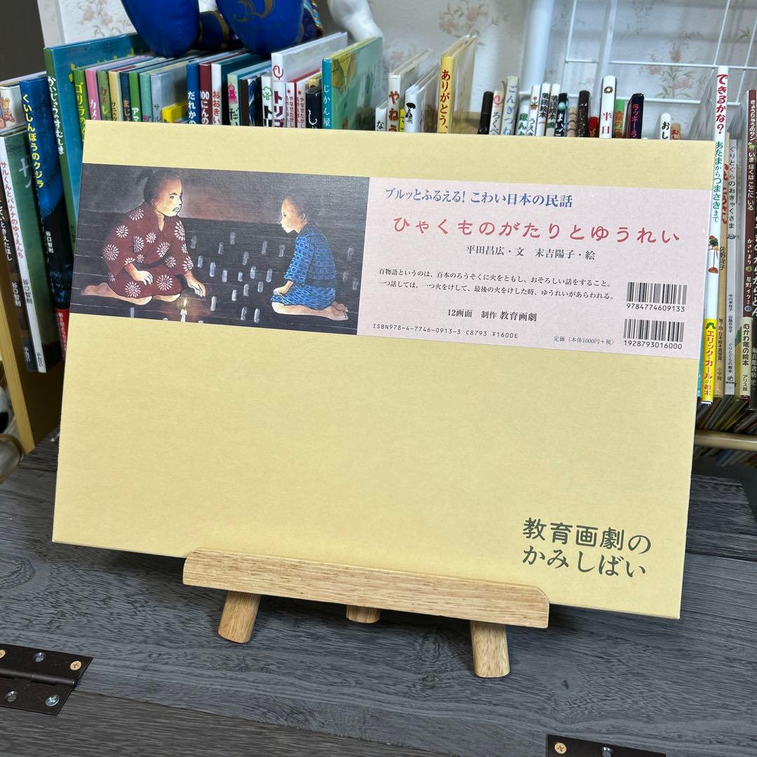 K*a様 紙芝居5点セット