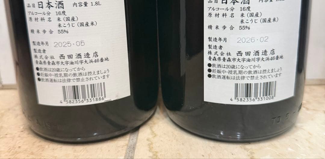 田酒 特別純米酒・古城錦 1,800ml 2本セット 西田酒造店