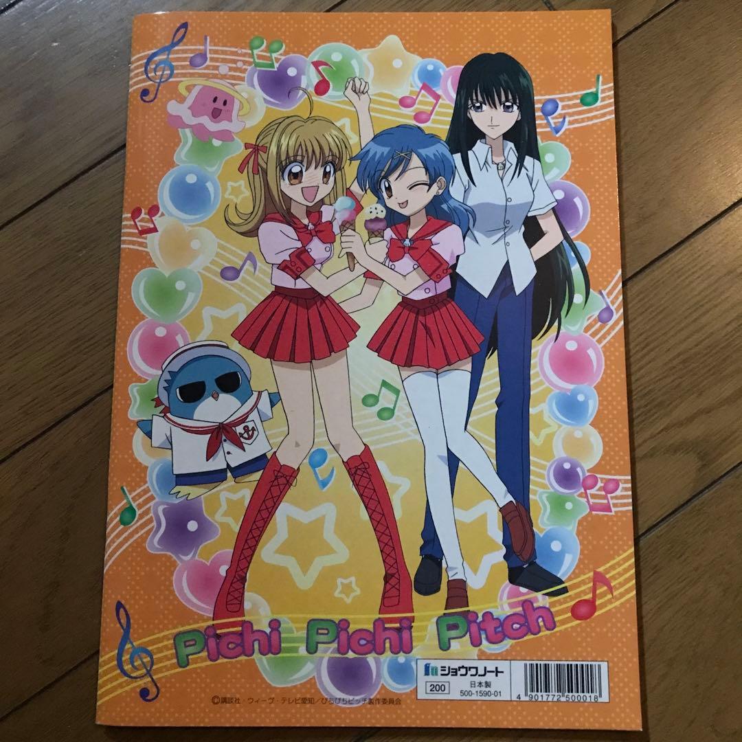シビュラ♡ セイカのぬりえ♡ぴちぴちピッチ