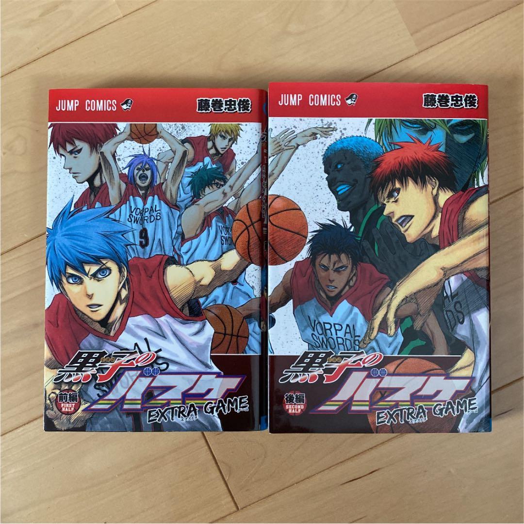 ジャンプ　黒子のバスケ 30巻＋エクストラステージ