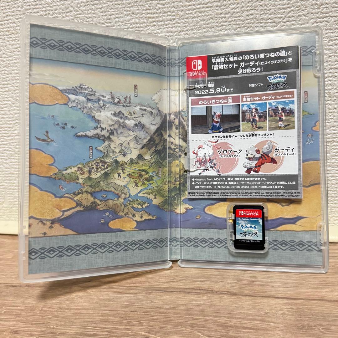 ポケモン レジェンズ アルセウス 2本セット 早期購入特典付き