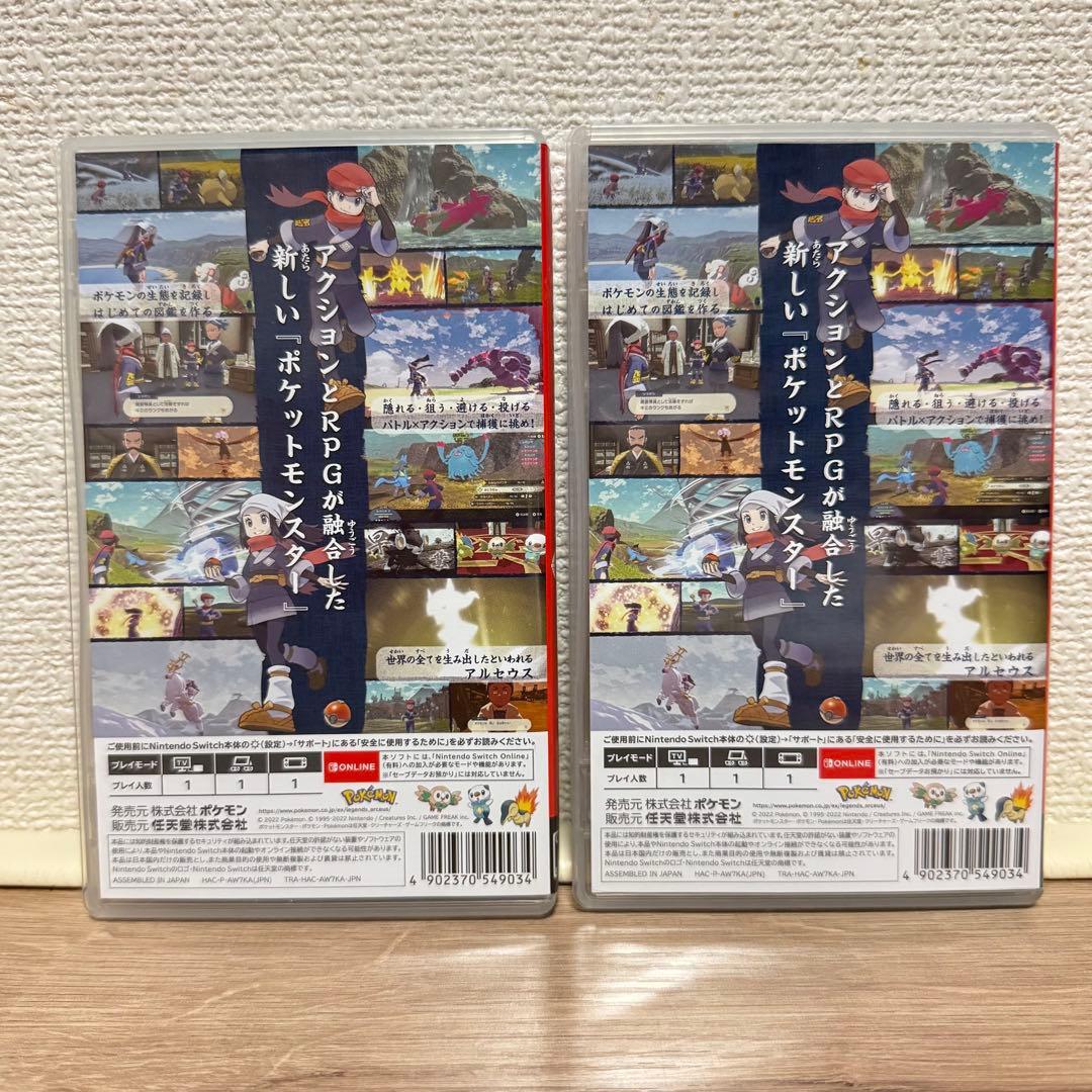 ポケモン レジェンズ アルセウス 2本セット 早期購入特典付き