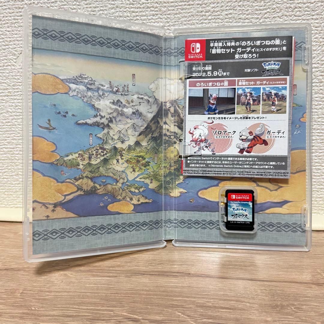ポケモン レジェンズ アルセウス 2本セット 早期購入特典付き