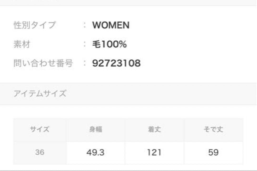 ESTNATION / ウールビーバーショールカラーロングコート
