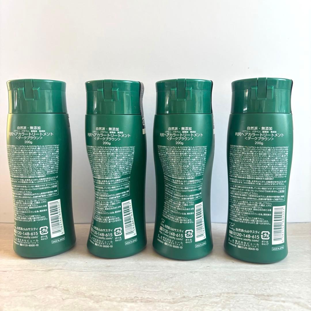 【お得】利尻ヘアカラートリートメント ダークブラウン 新品3本+開封済み1本