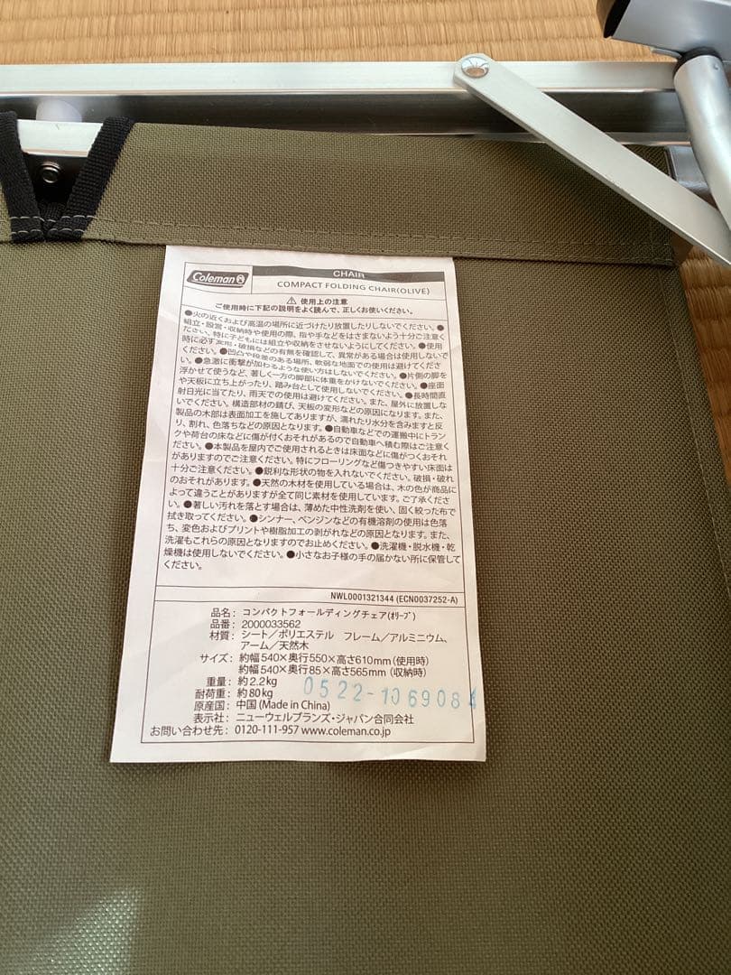 【専用】【美品】　コールマン　オリーブグリーン 折りたたみチェア 2脚セット